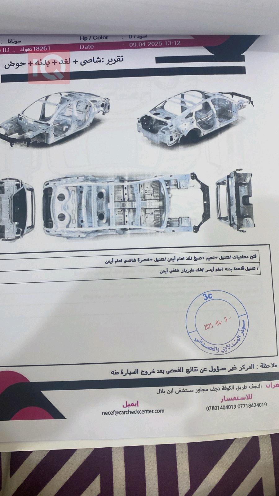 هیوندای سۆناتا
